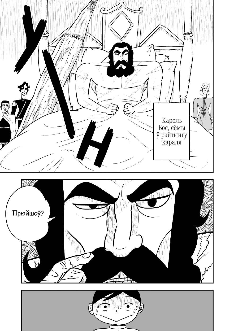 Chapter 2 - Page 23