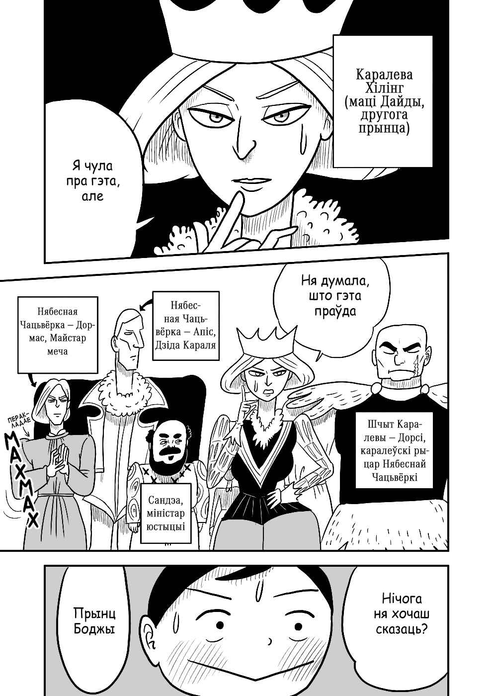 Chapter 2 - Page 9