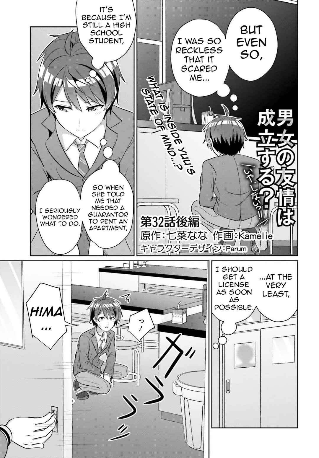 Chapter 32.2 - Page 4