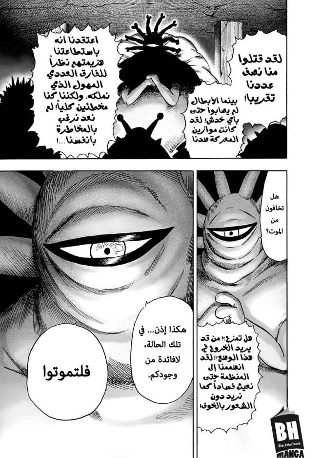 Chapter 95 - Page 10