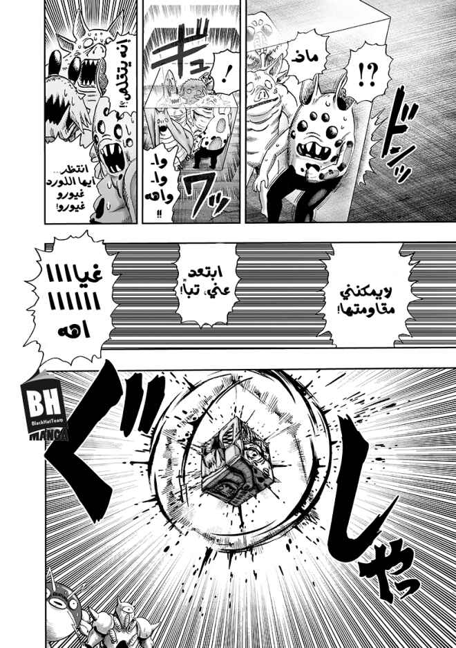 Chapter 95 - Page 11