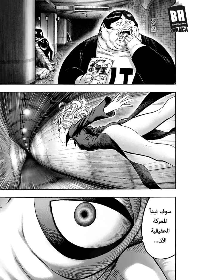 Chapter 95 - Page 15