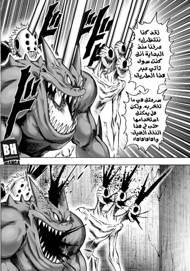 Chapter 95 - Page 18