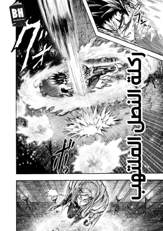 Chapter 95 - Page 28