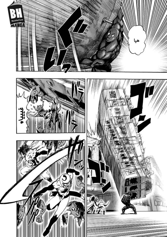 Chapter 95 - Page 3