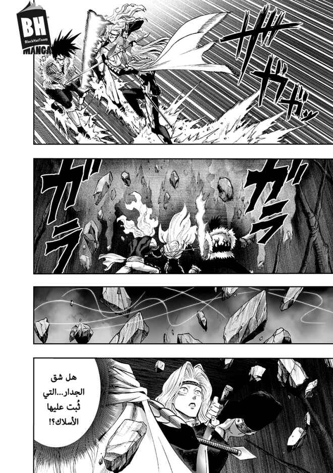 Chapter 95 - Page 34