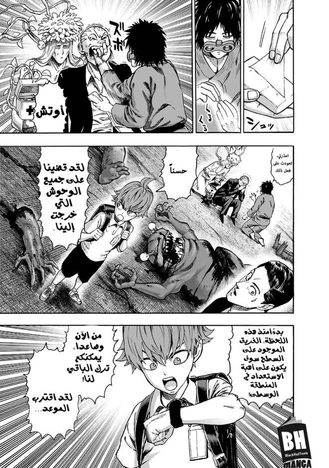 Chapter 95 - Page 4