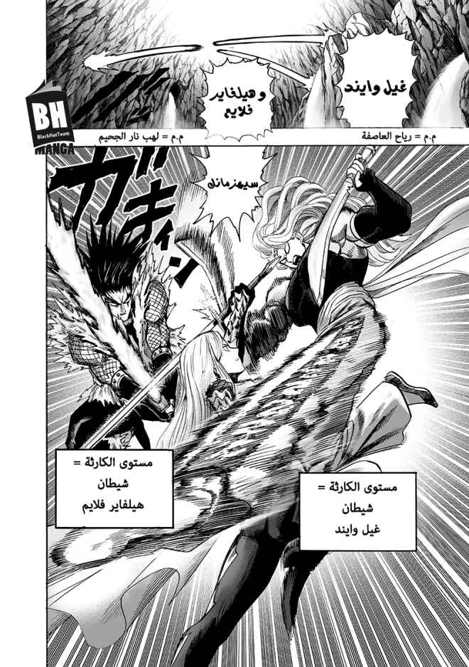 Chapter 95 - Page 41