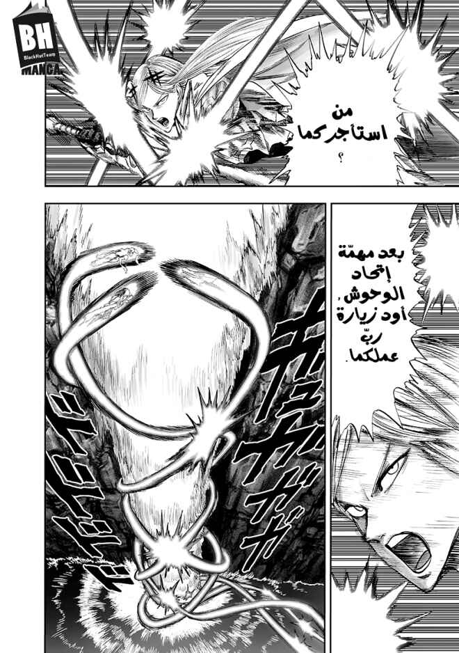 Chapter 95 - Page 43