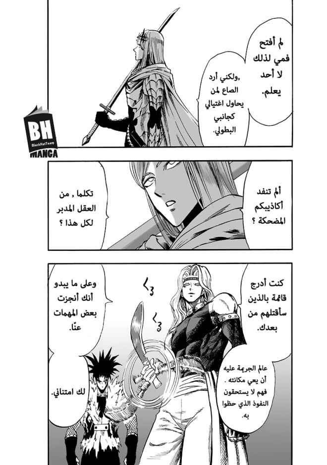 Chapter 95 - Page 46