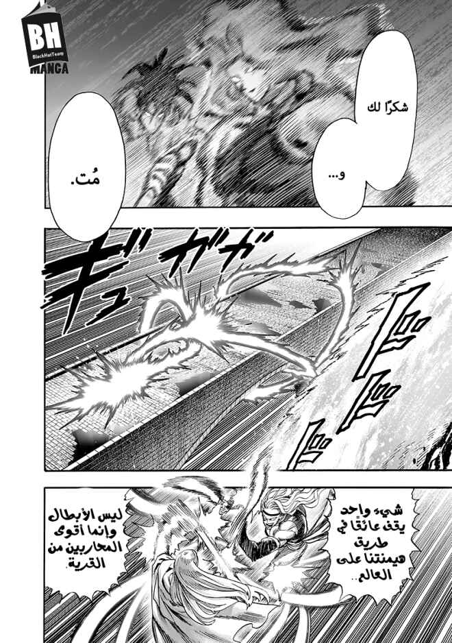 Chapter 95 - Page 47