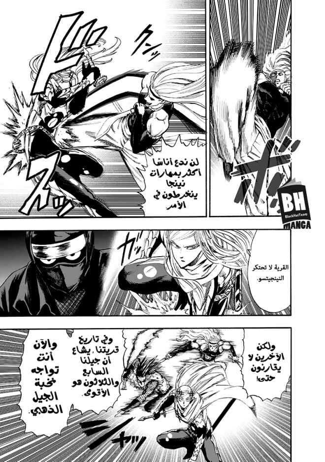 Chapter 95 - Page 48