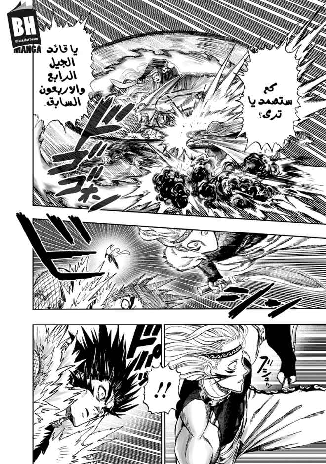 Chapter 95 - Page 49