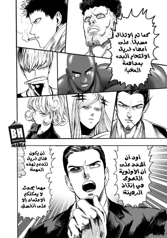 Chapter 95 - Page 5