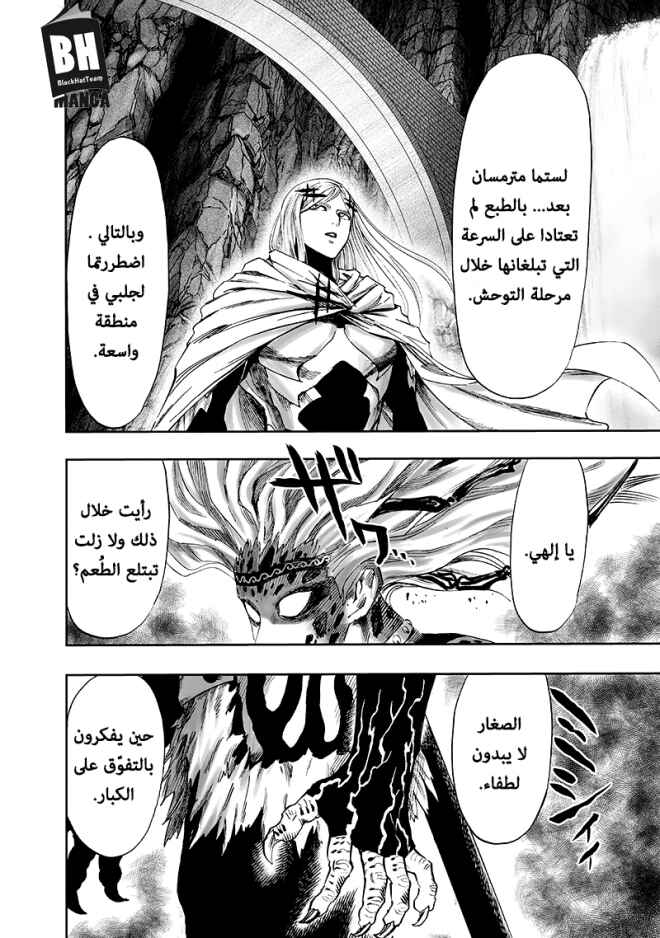 Chapter 95 - Page 51