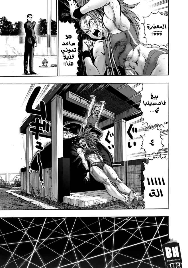 Chapter 95 - Page 6