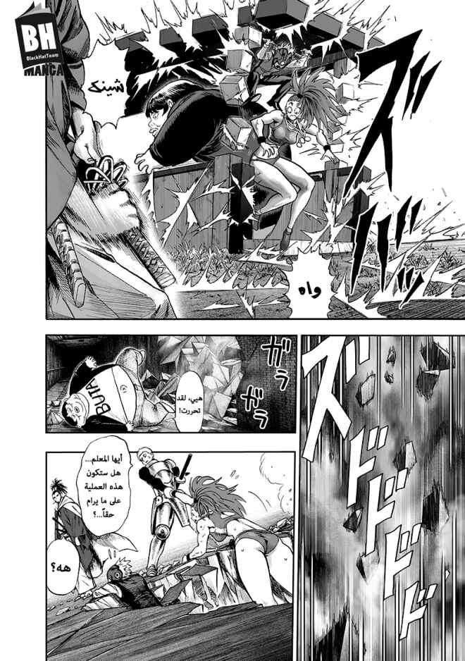 Chapter 95 - Page 7