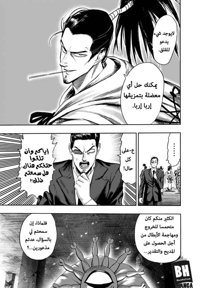 Chapter 95 - Page 8