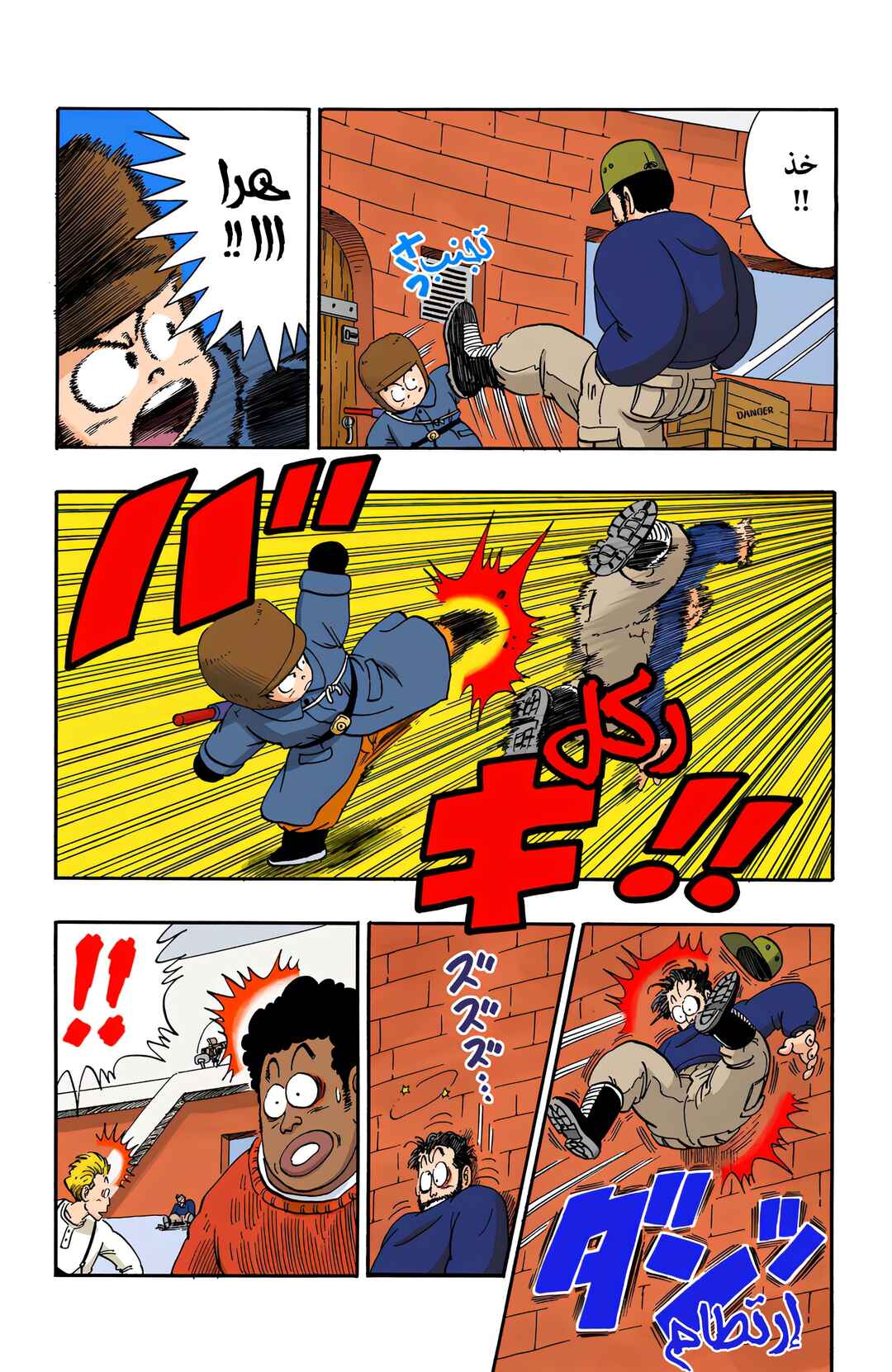Chapter 58 - Page 5
