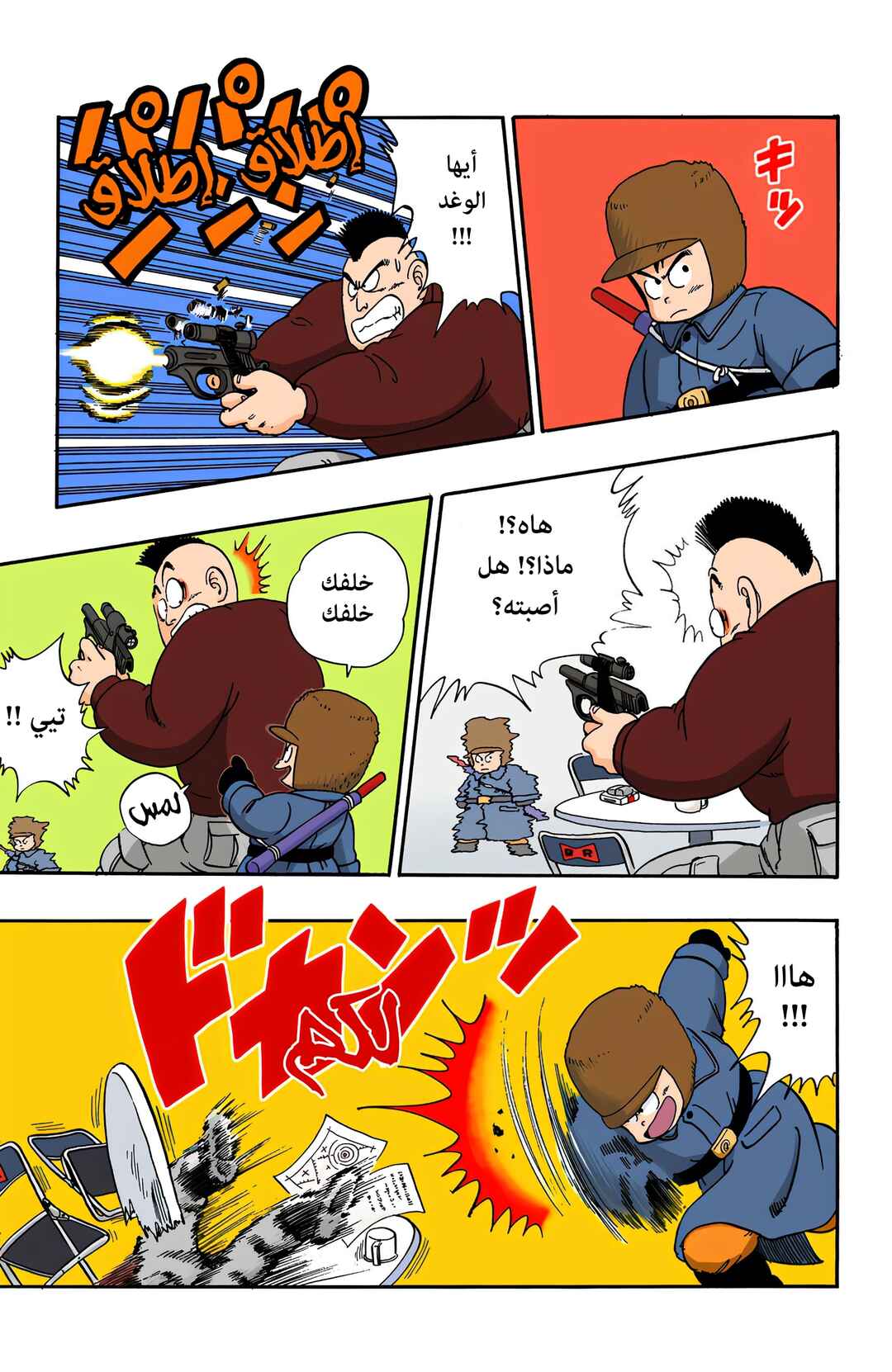 Chapter 58 - Page 7