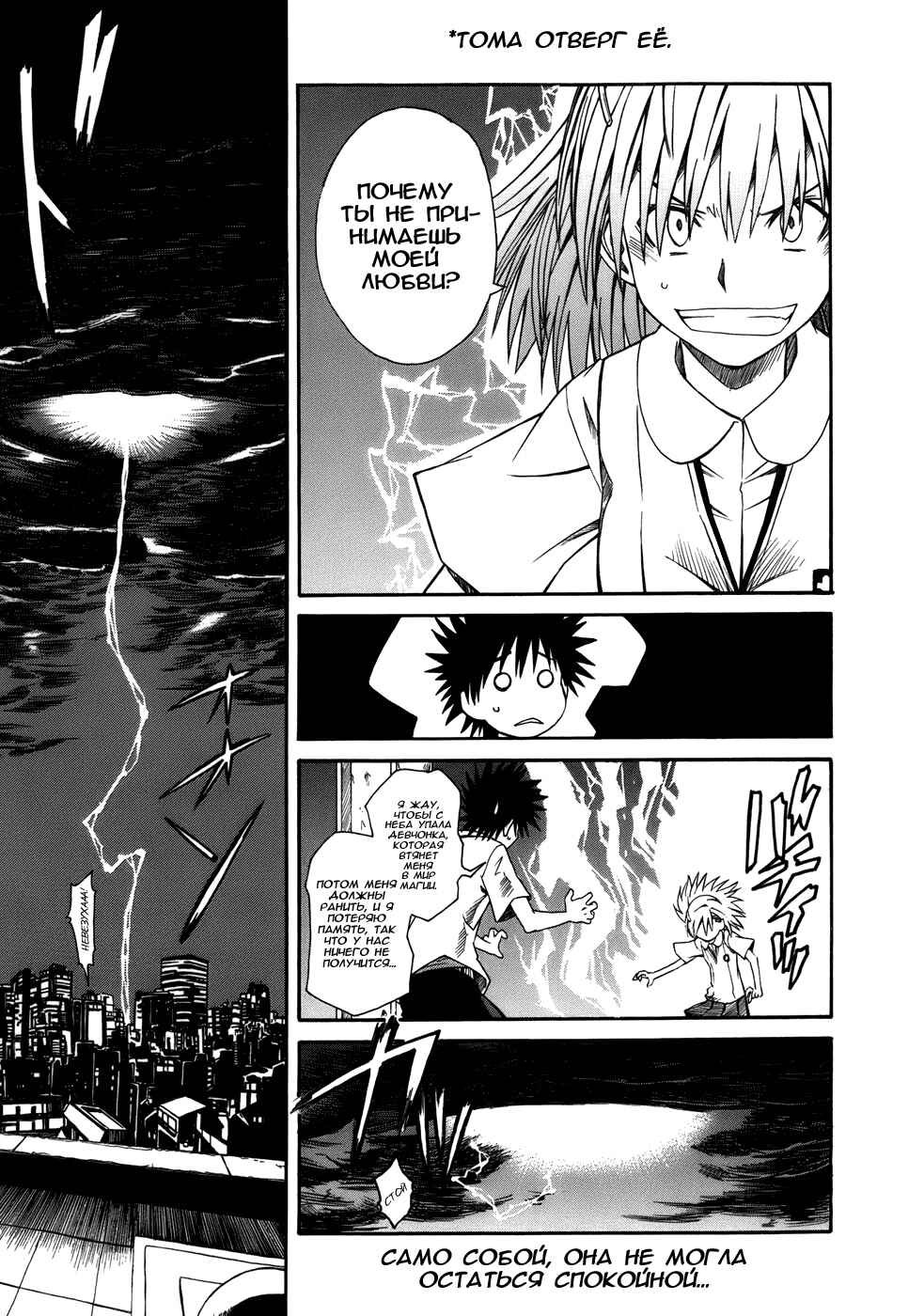 Chapter 8 - Page 2