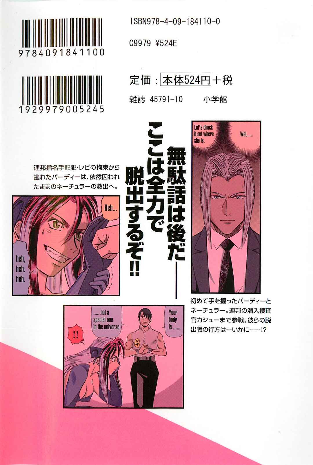 Chapter 98.5 - Page 3