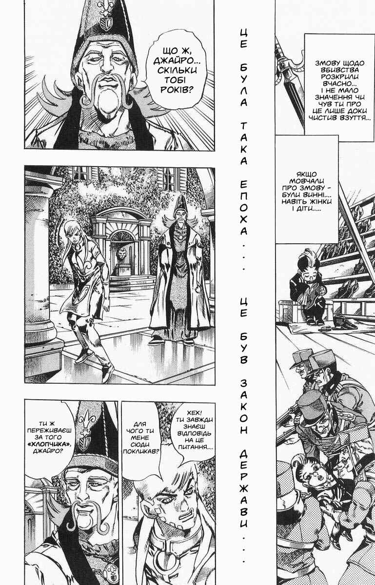 Chapter 21 - Page 10
