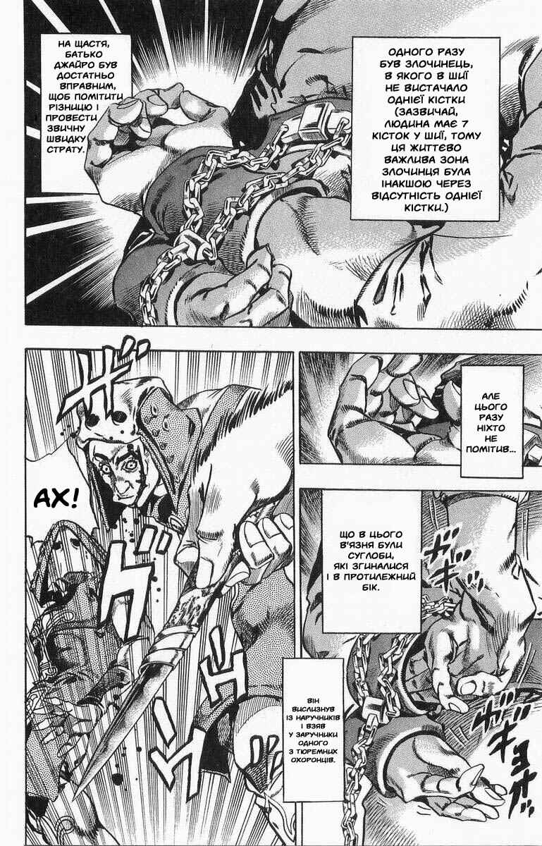 Chapter 21 - Page 2