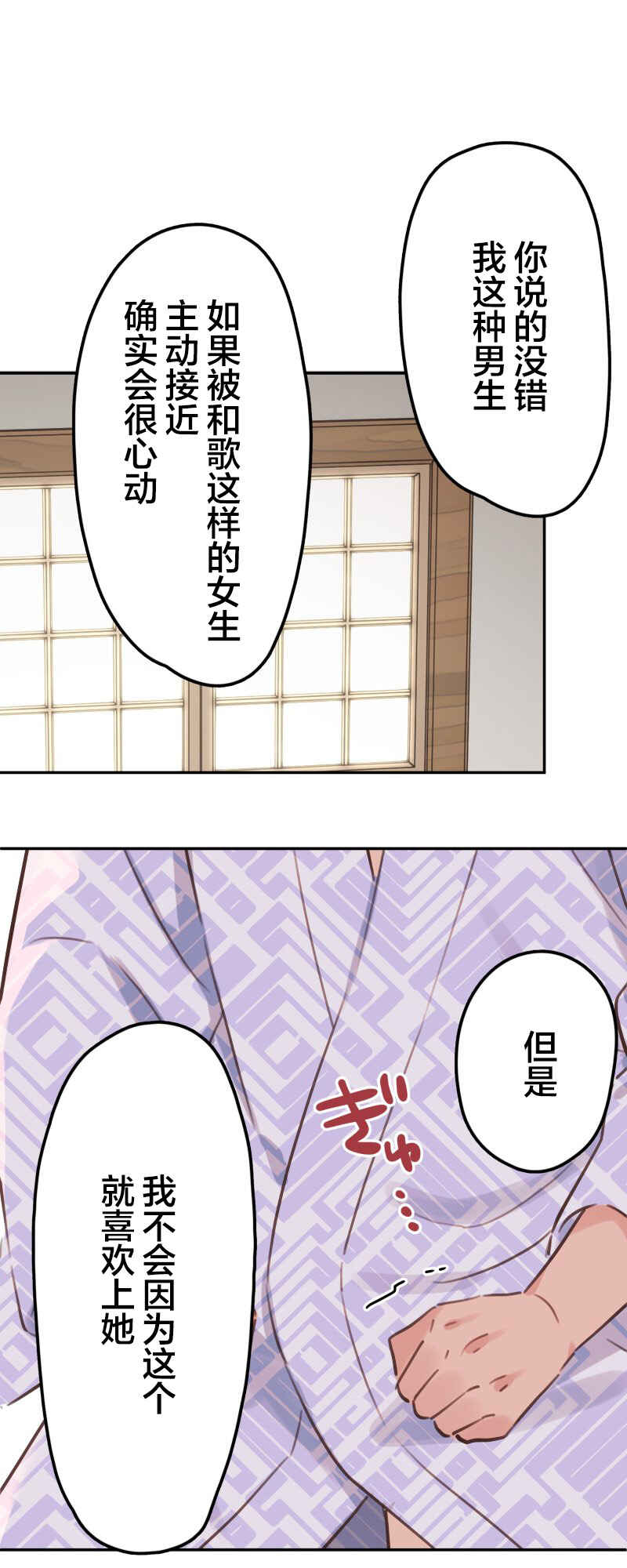 Chapter 182 - Page 1