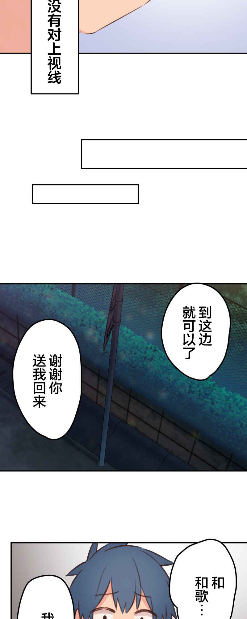 Chapter 182 - Page 18