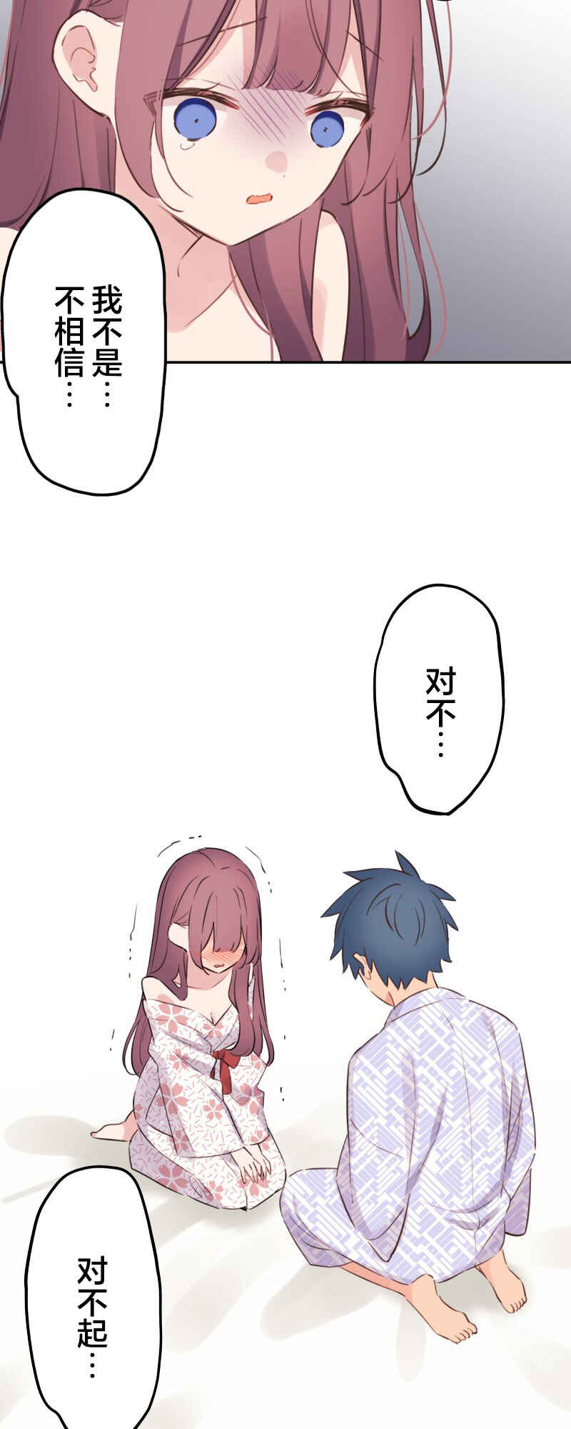 Chapter 182 - Page 4