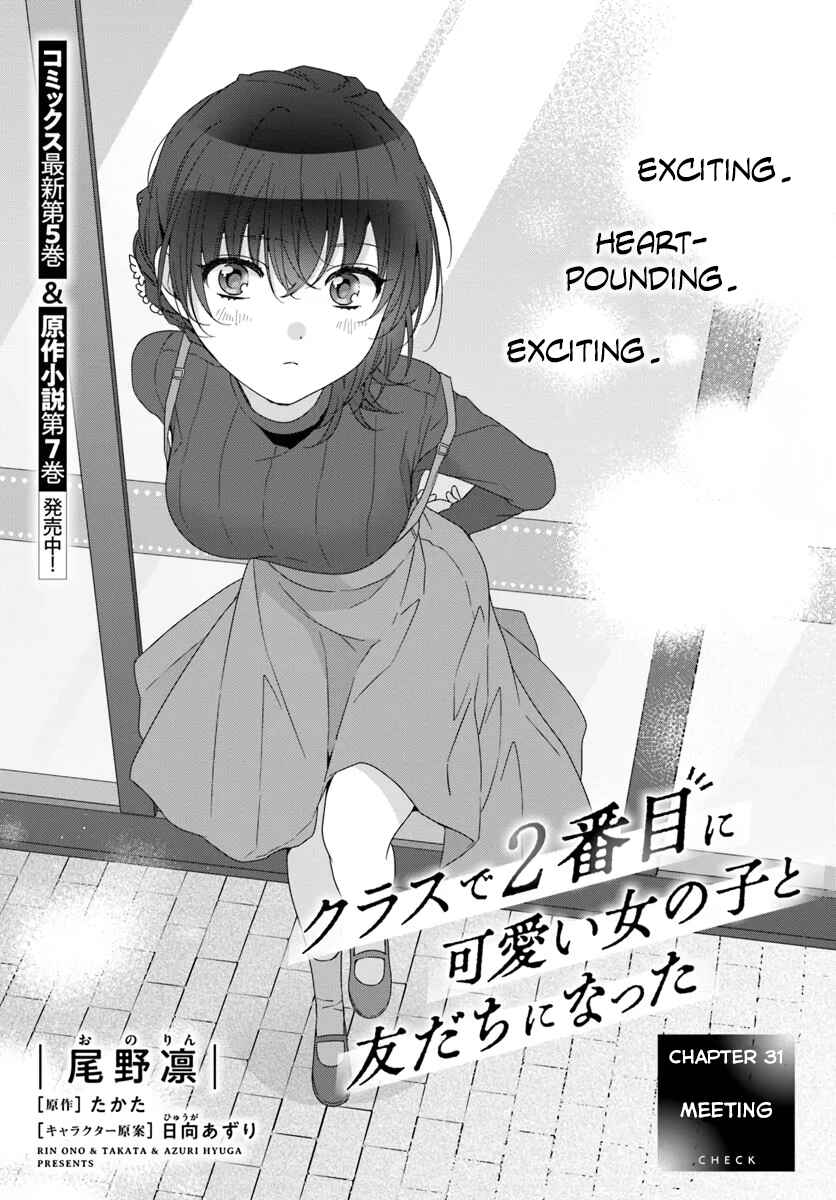 Chapter 31.1 - Page 1