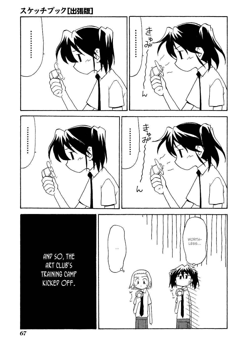 Chapter 6 - Page 5