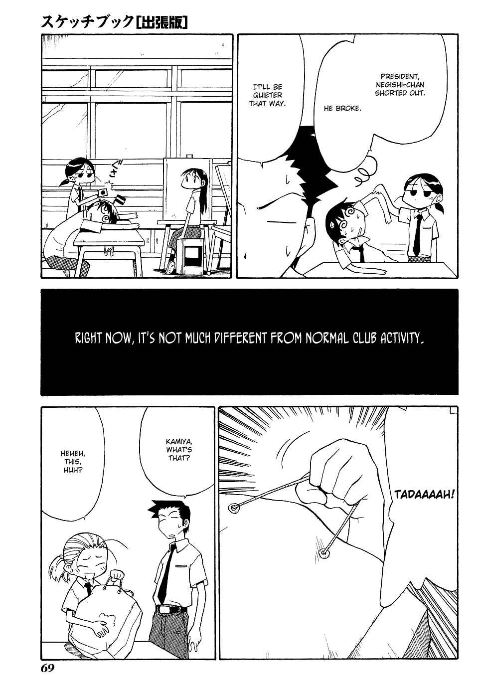 Chapter 6 - Page 7
