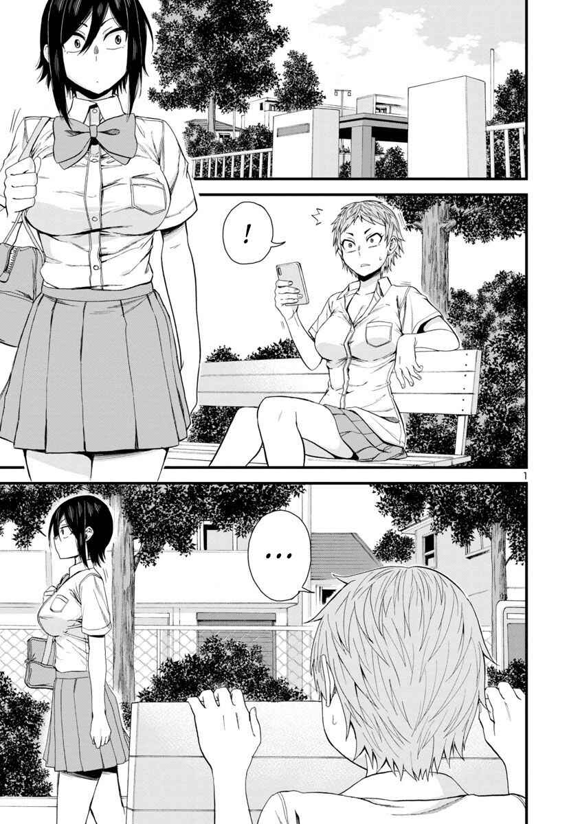 Chapter 23 - Page 1