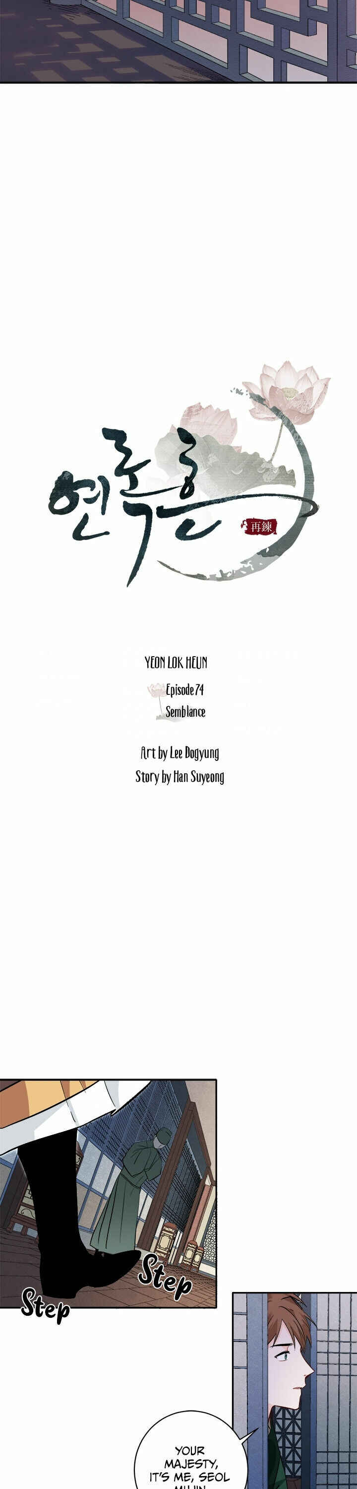 Chapter 74 - Page 7