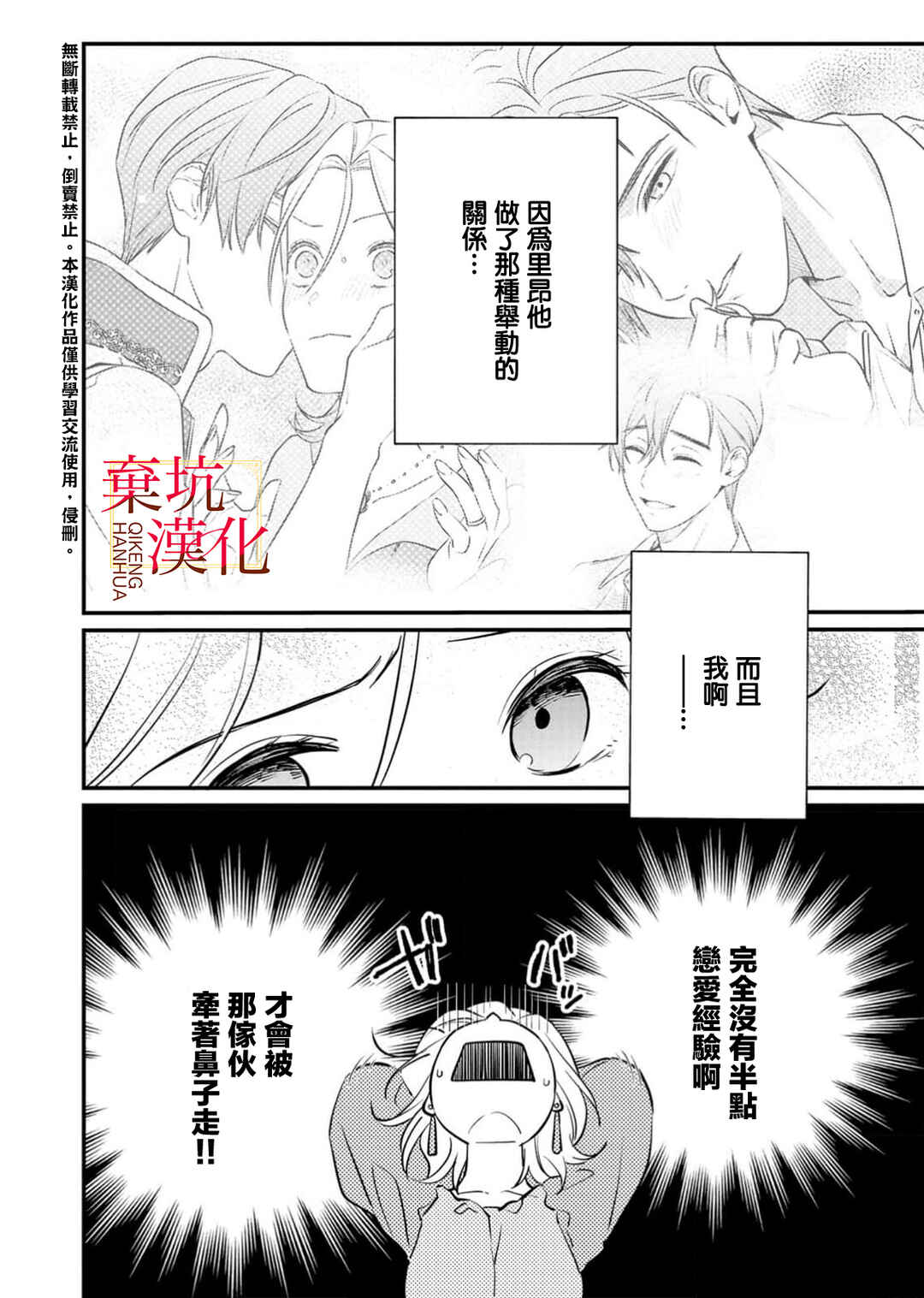 Chapter 4 - Page 4