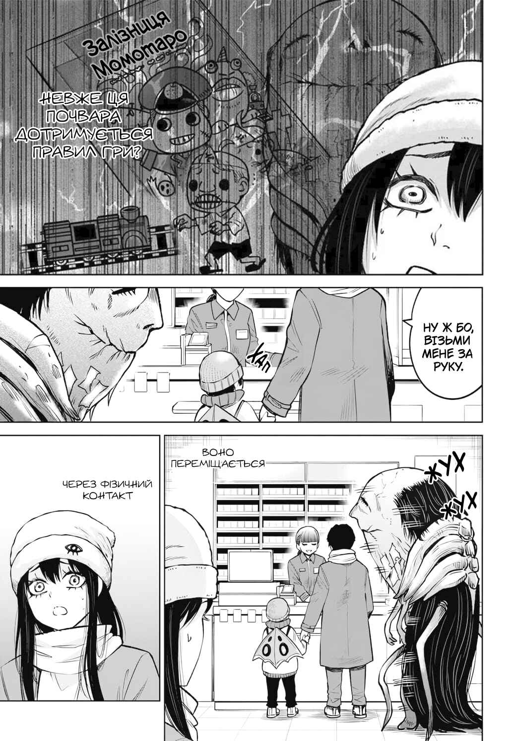 Chapter 62 - Page 19