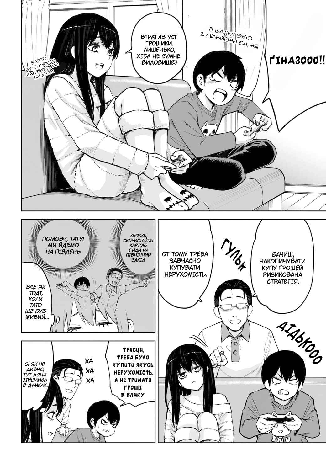 Chapter 62 - Page 2