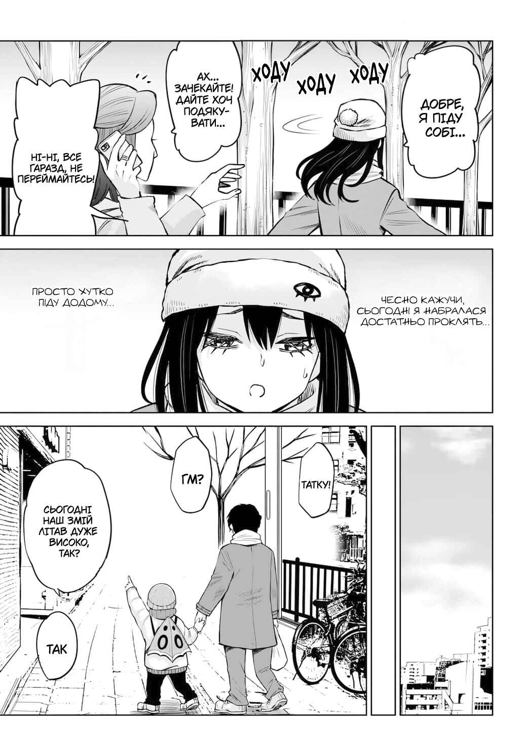 Chapter 62 - Page 33