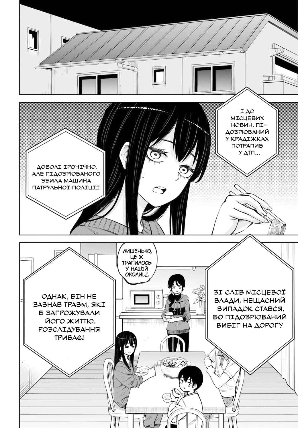 Chapter 62 - Page 36
