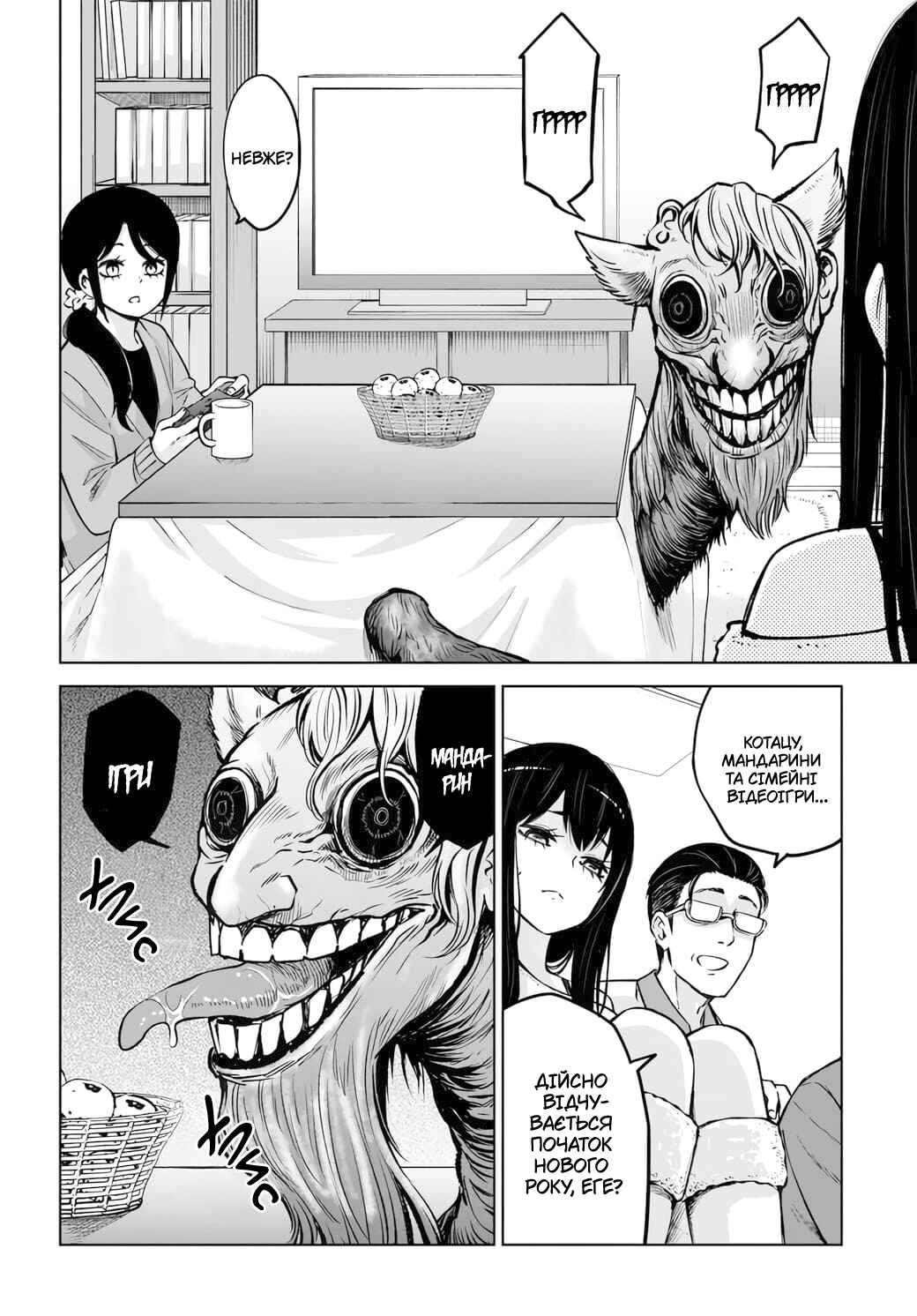 Chapter 62 - Page 4