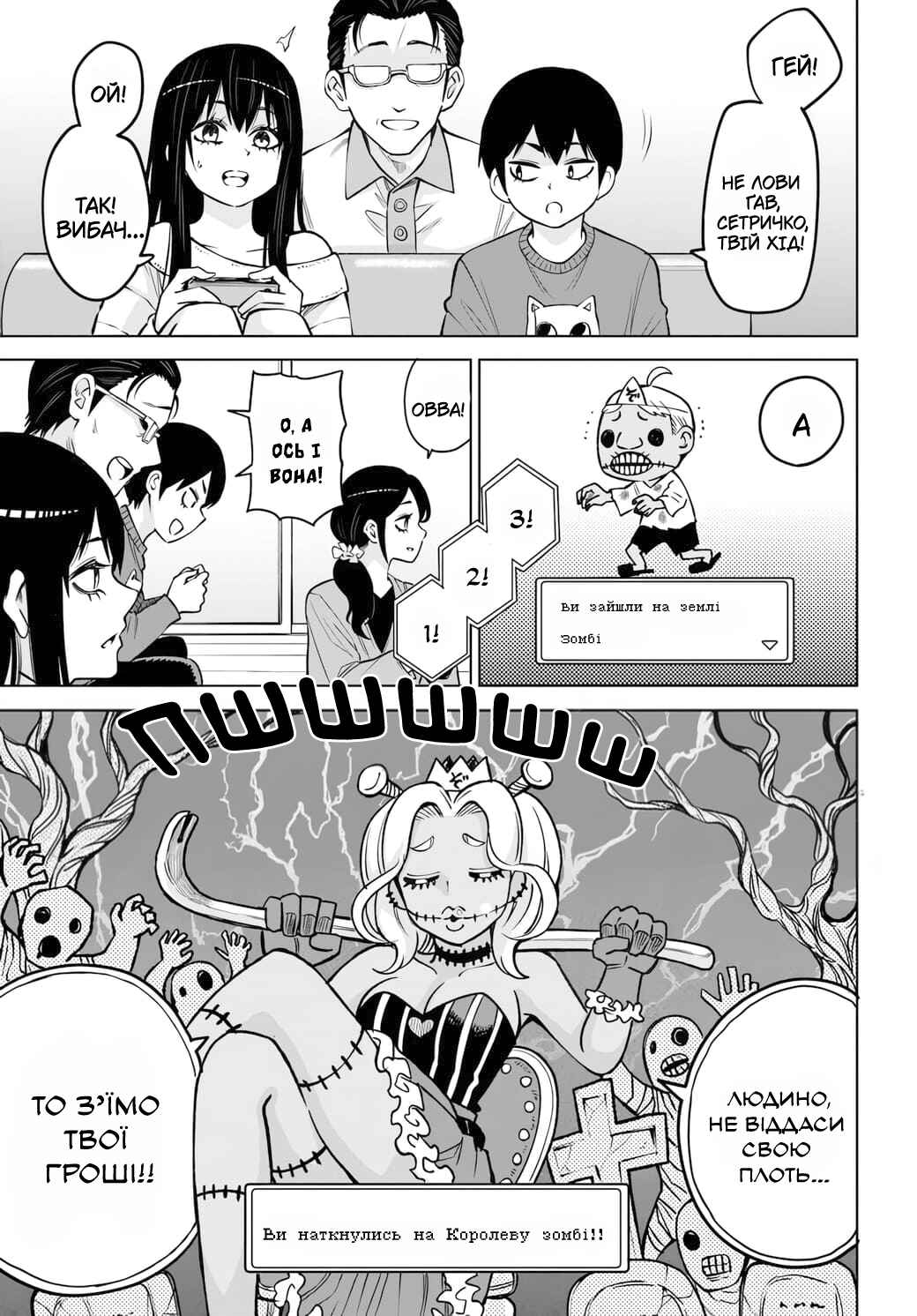 Chapter 62 - Page 5