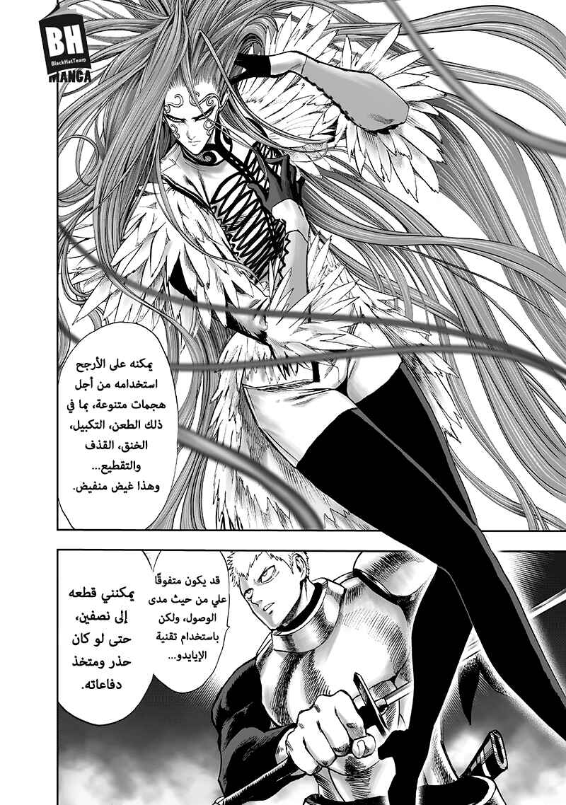 Chapter 104 - Page 13