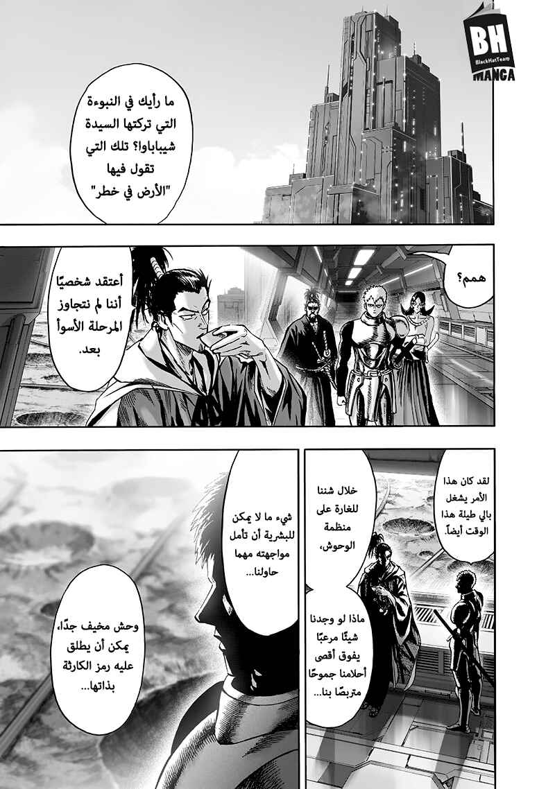 Chapter 104 - Page 18