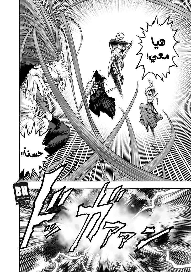 Chapter 104 - Page 21