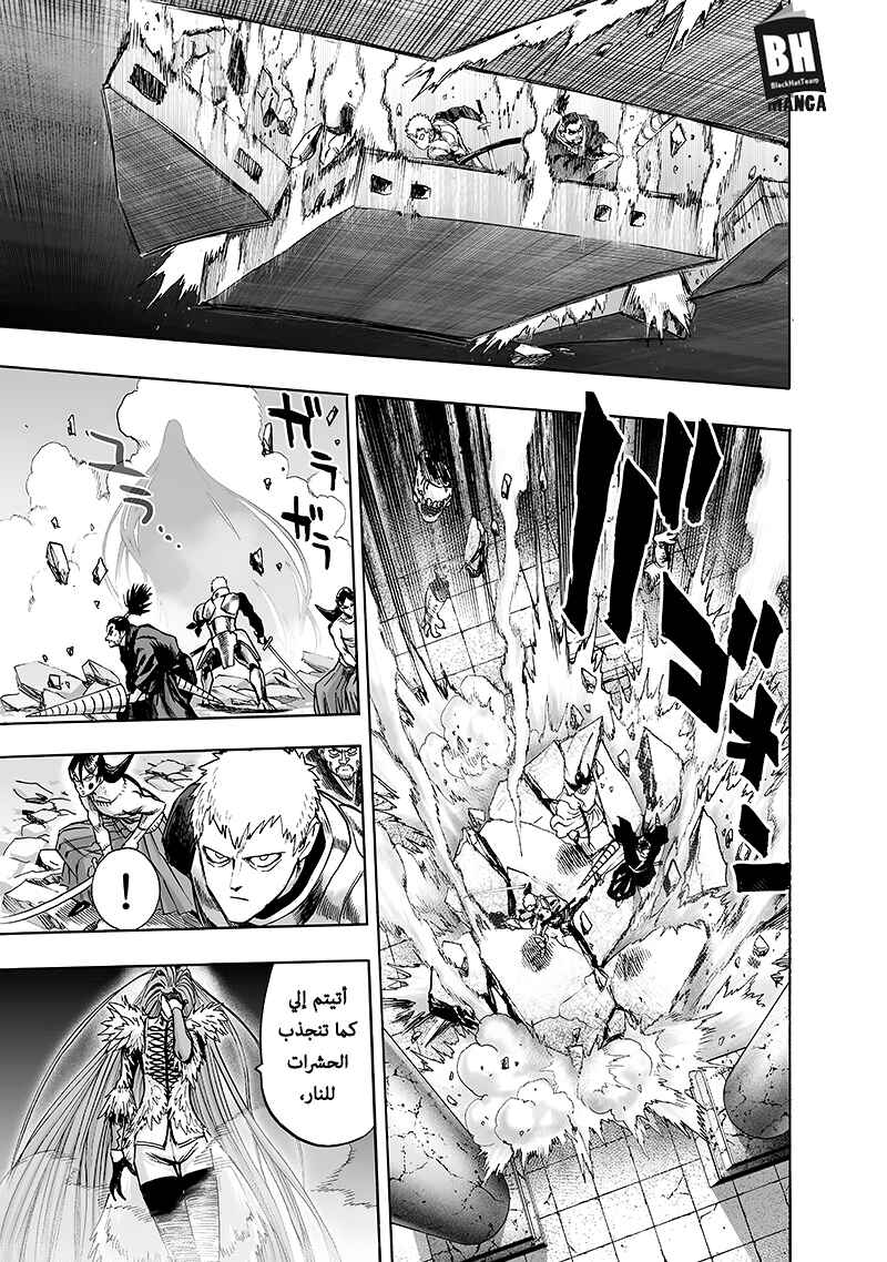 Chapter 104 - Page 4