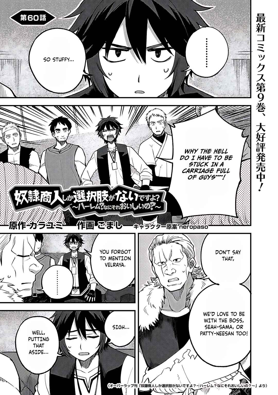 Chapter 60 - Page 2