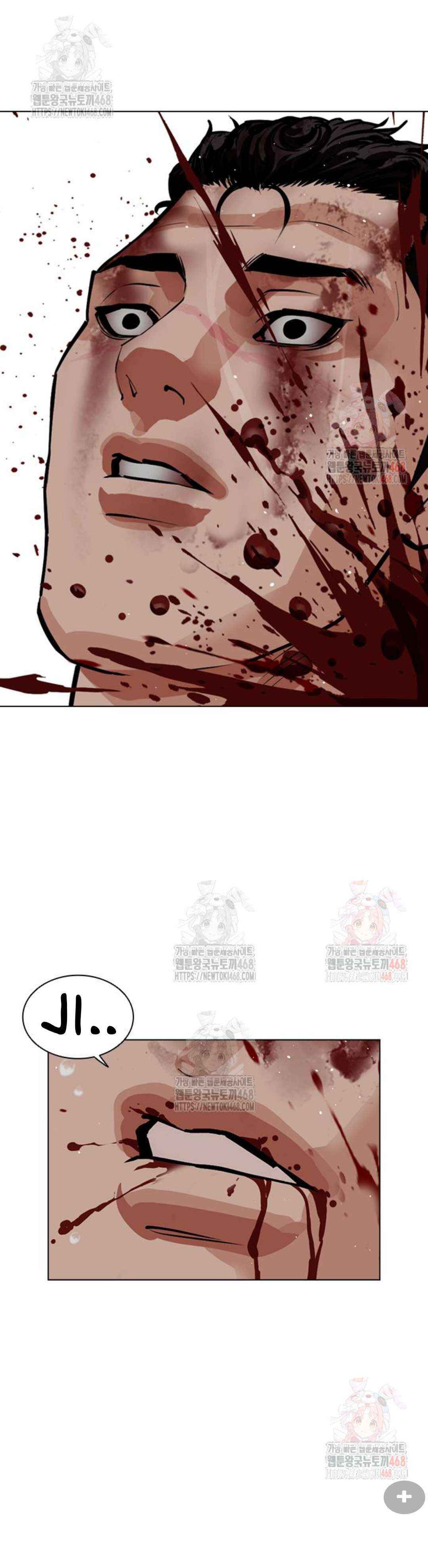 Chapter 553 - Page 8