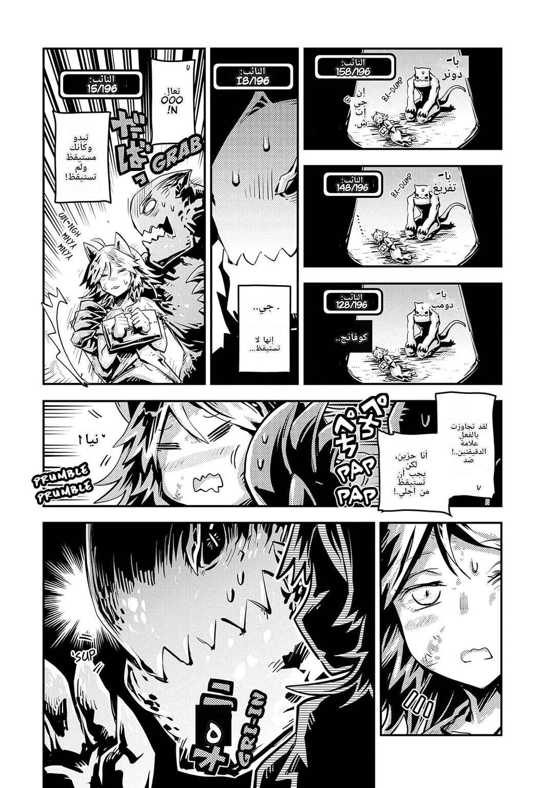 Chapter 23 - Page 10